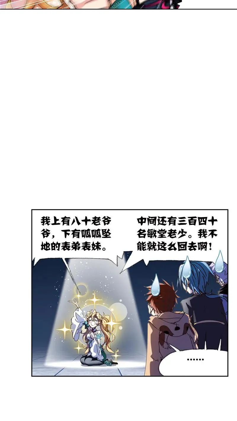 第214话 海神之光（02） 第14页
