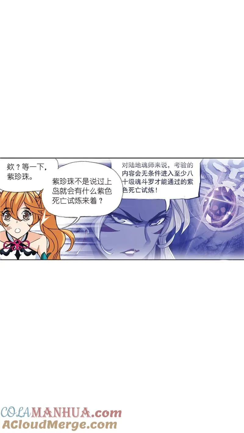 第214话 海神之光（02） 第16页
