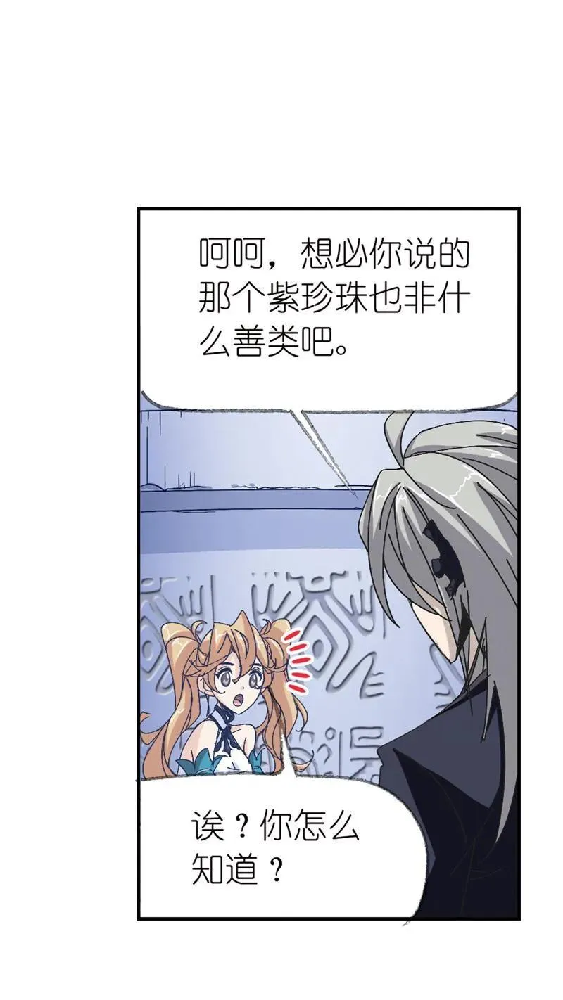 第214话 海神之光（02） 第17页