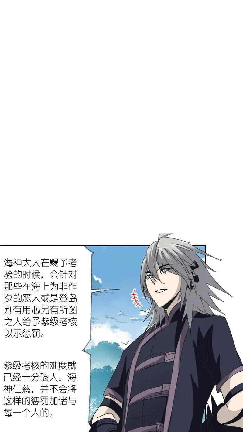 第214话 海神之光（02） 第18页