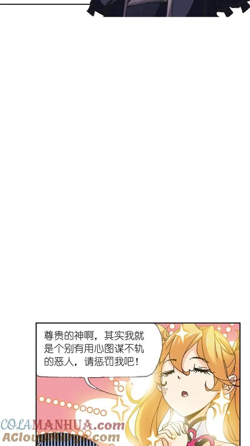 第214话 海神之光（02） 第19页