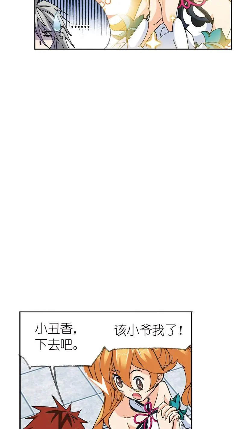 第214话 海神之光（02） 第20页