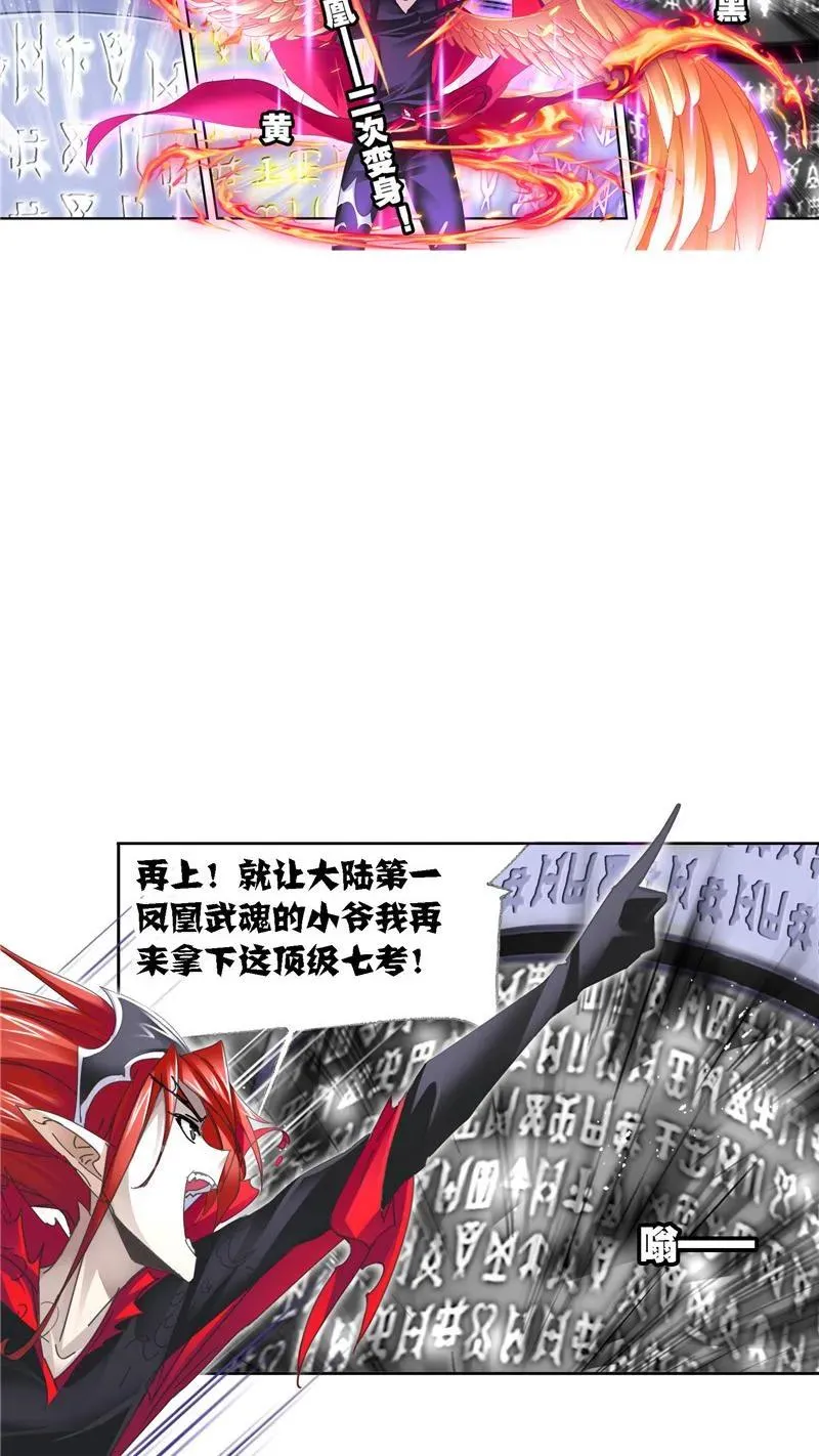 第214话 海神之光（02） 第24页