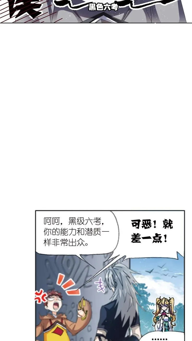 第214话 海神之光（02） 第27页