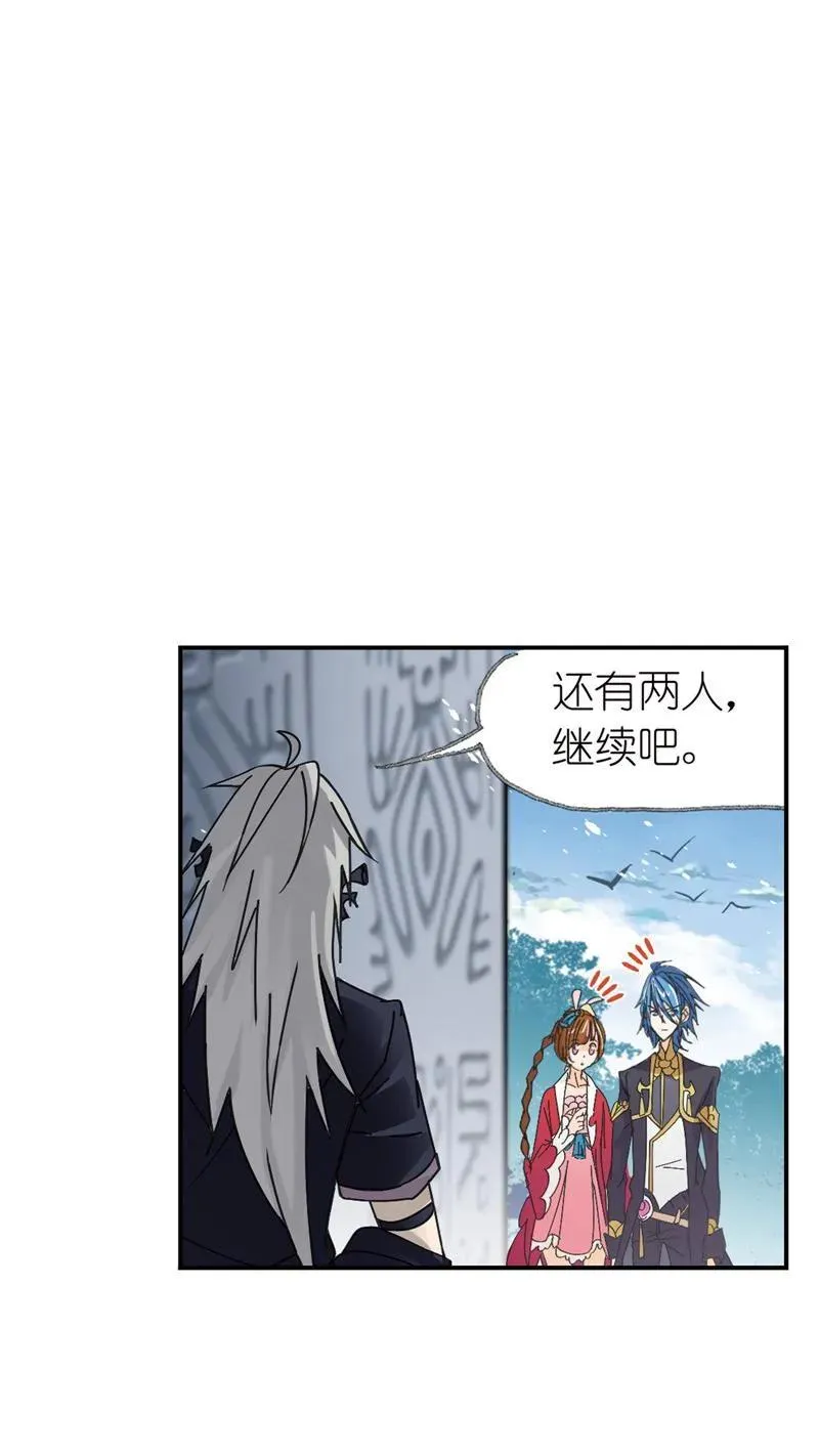 第214话 海神之光（02） 第30页