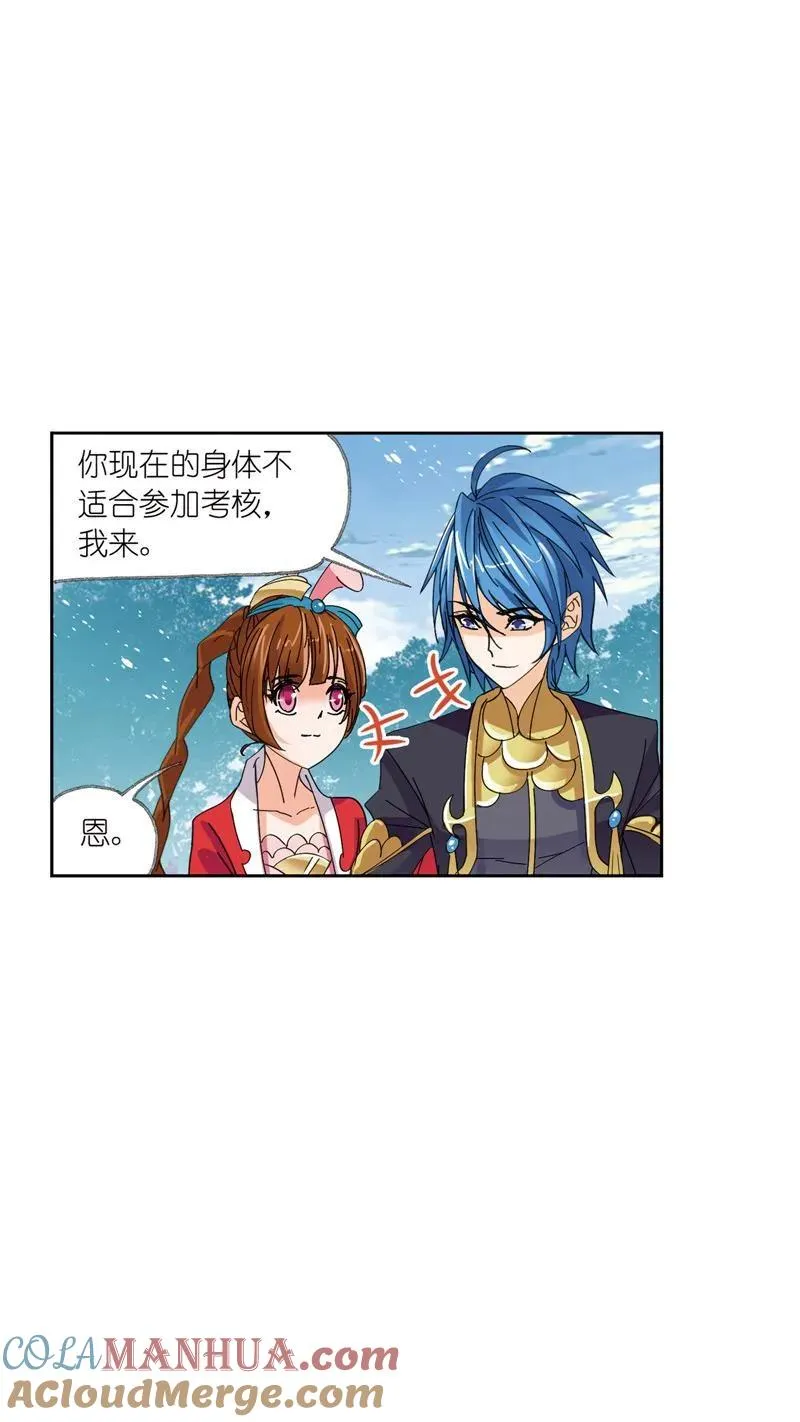 第214话 海神之光（02） 第31页