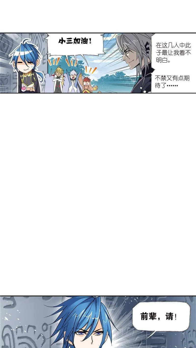 第214话 海神之光（02） 第32页