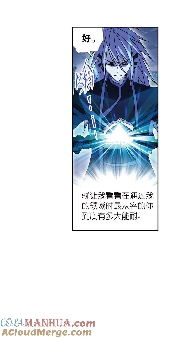 第214话 海神之光（02） 第34页