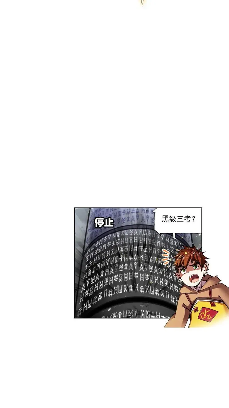 第214话 海神之光（02） 第36页