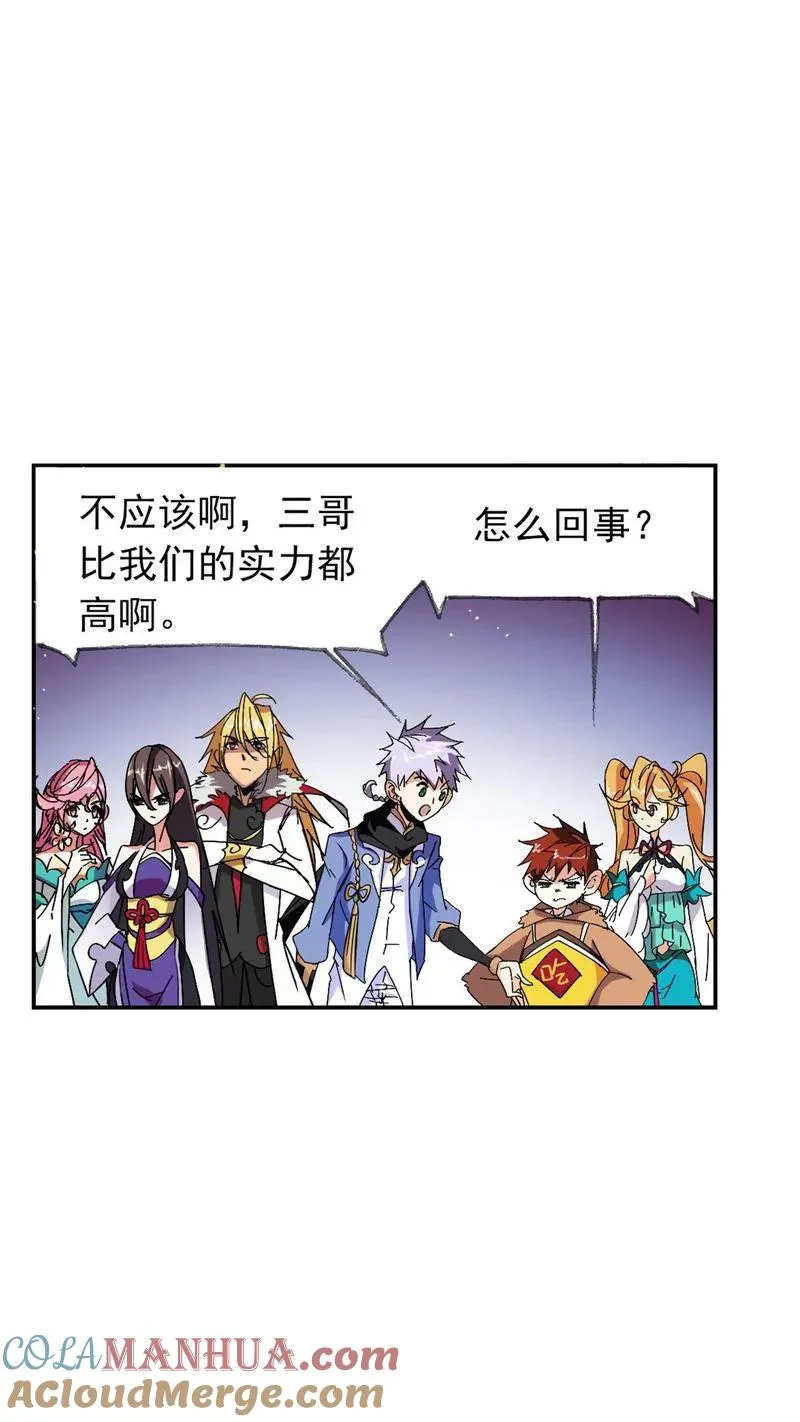 第214话 海神之光（02） 第37页