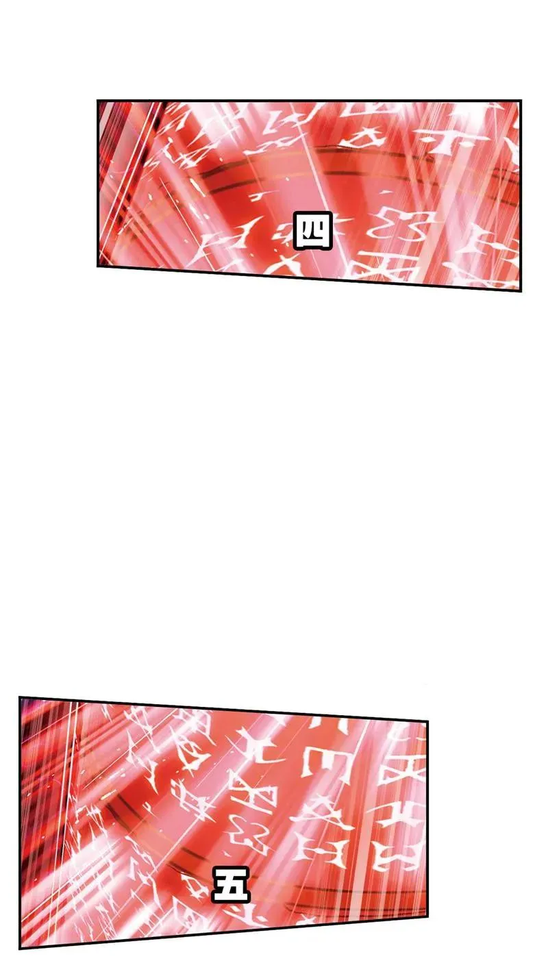 第214话 海神之光（02） 第44页