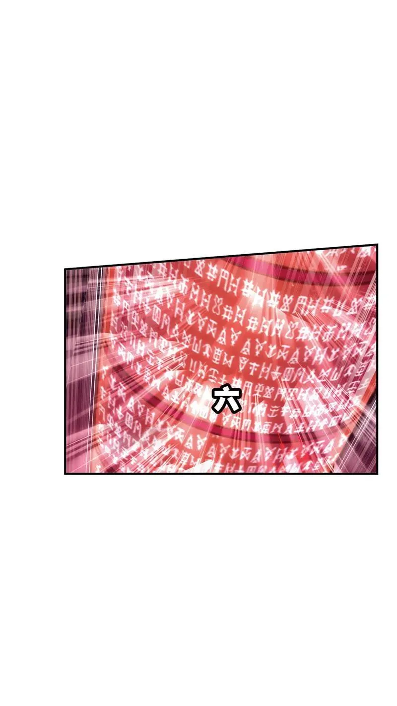 第214话 海神之光（02） 第45页