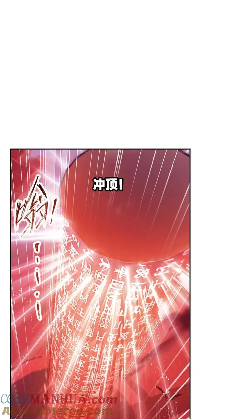 第214话 海神之光（02） 第46页