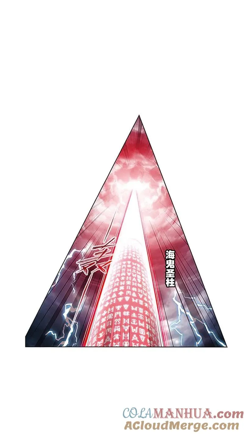 第214话 海神之光（02） 第55页