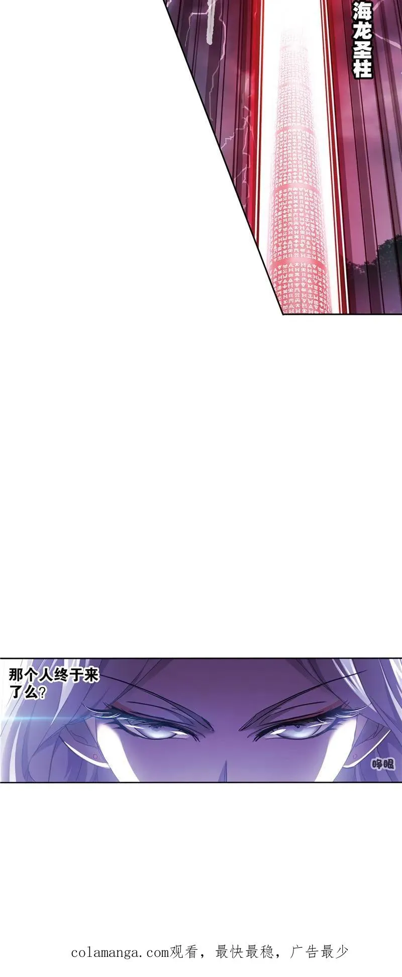 第214话 海神之光（02） 第57页