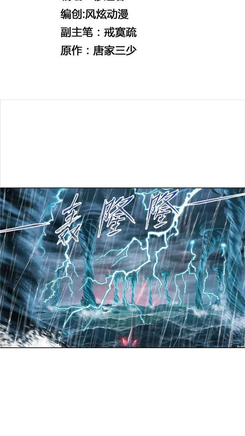 第215话 传承！海神九考01 第2页