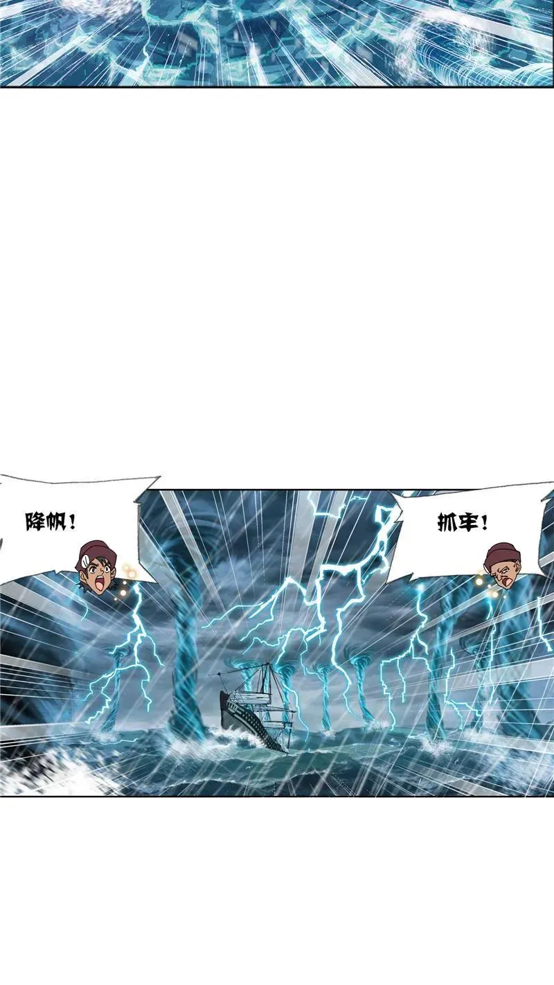 第215话 传承！海神九考01 第8页