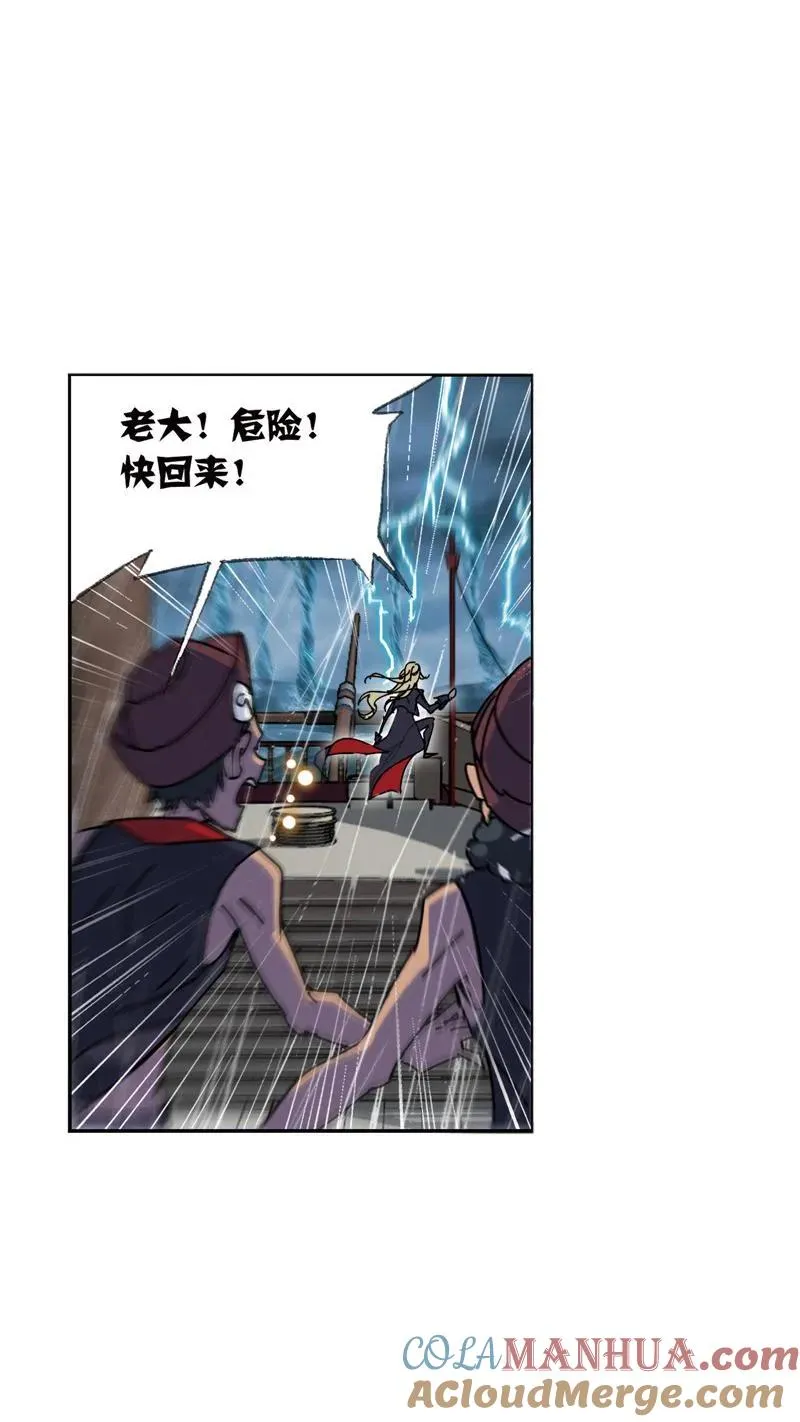 第215话 传承！海神九考01 第9页