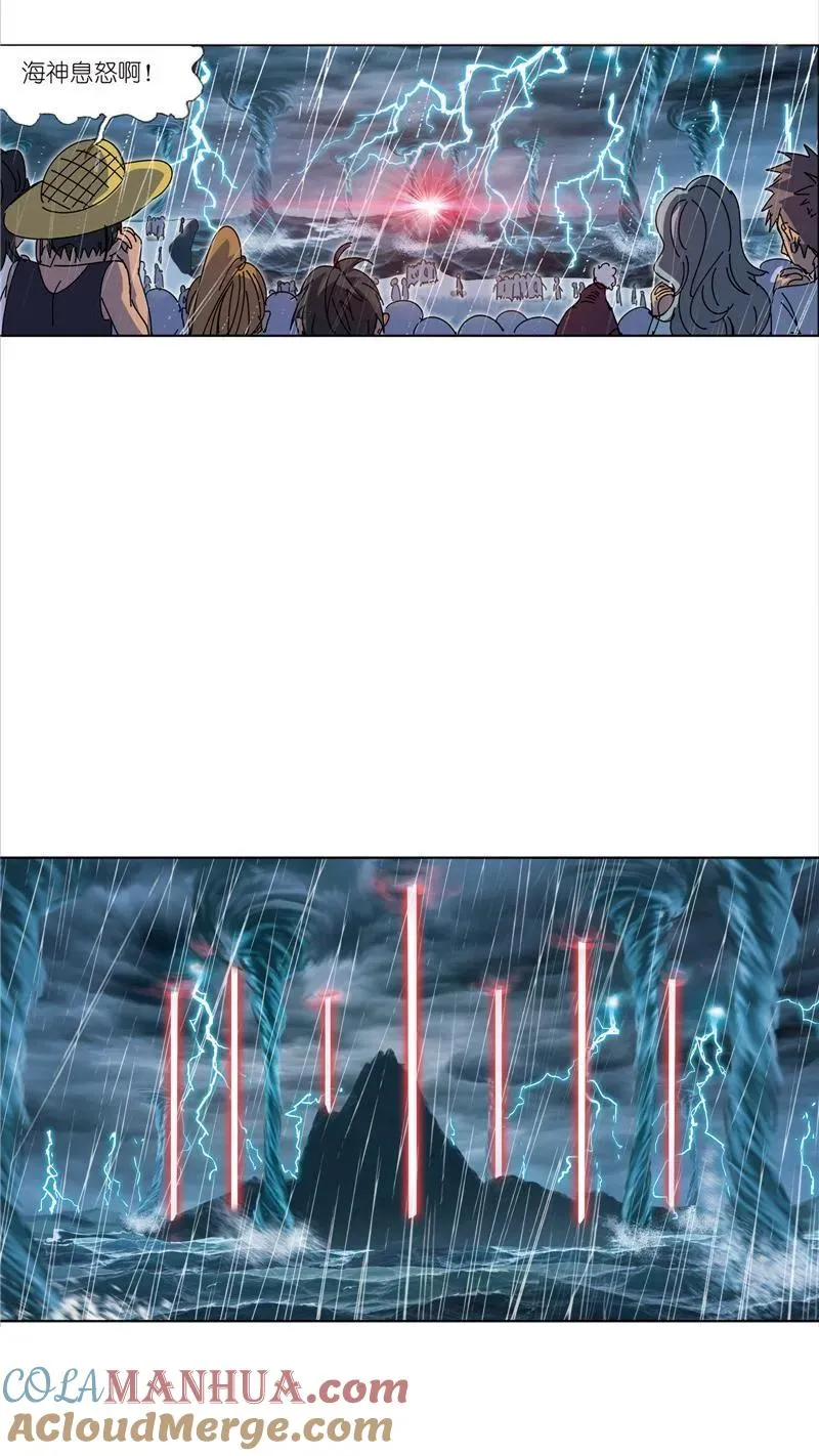 第215话 传承！海神九考01 第11页