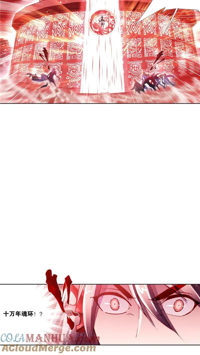 第215话 传承！海神九考01 第13页
