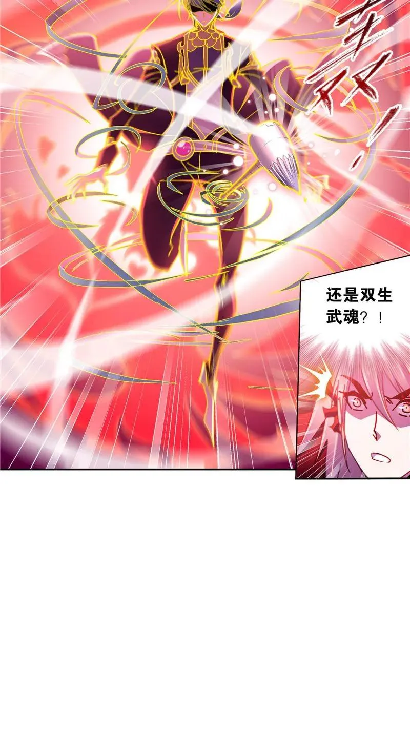 第215话 传承！海神九考01 第16页