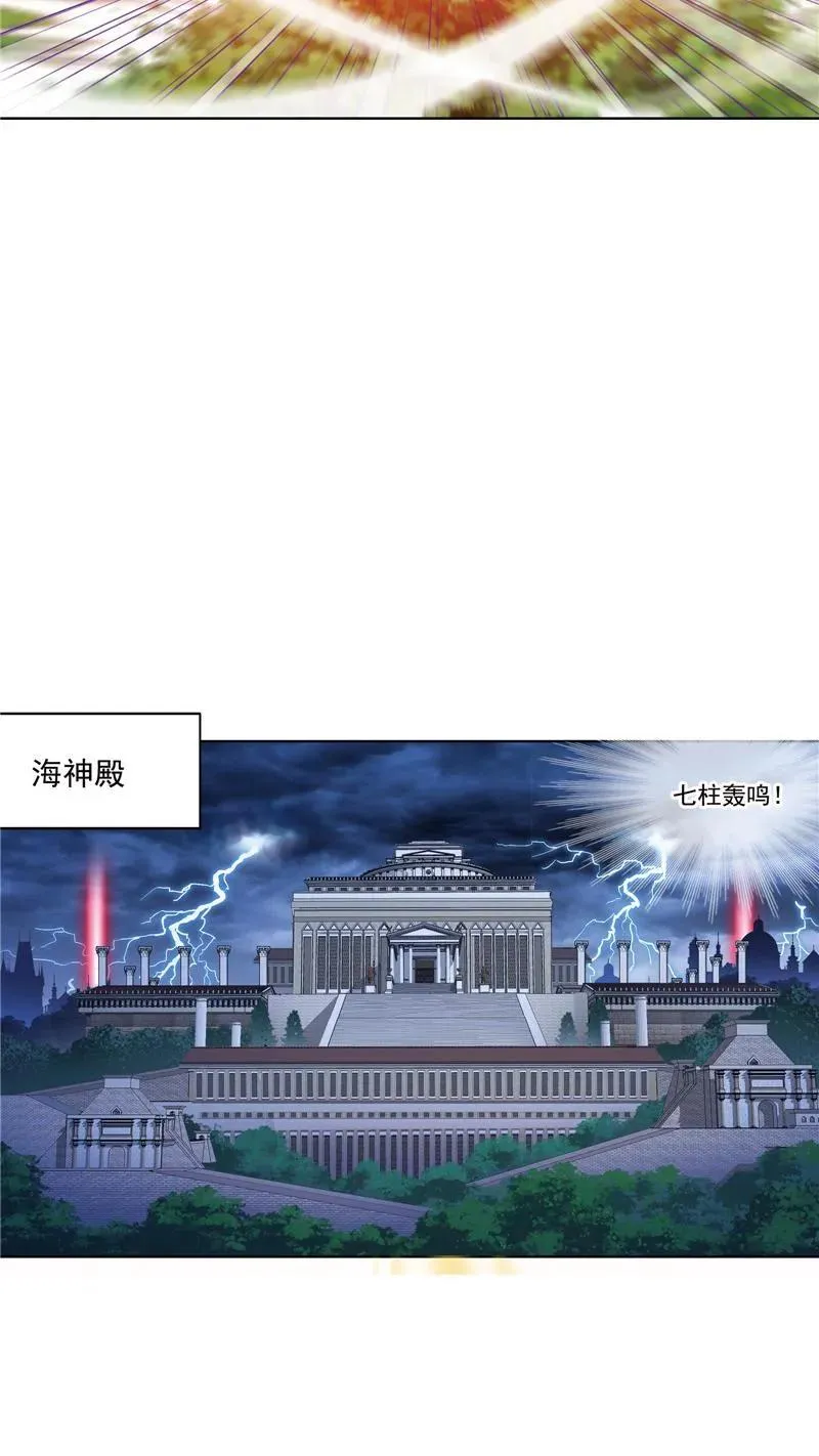 第215话 传承！海神九考01 第24页
