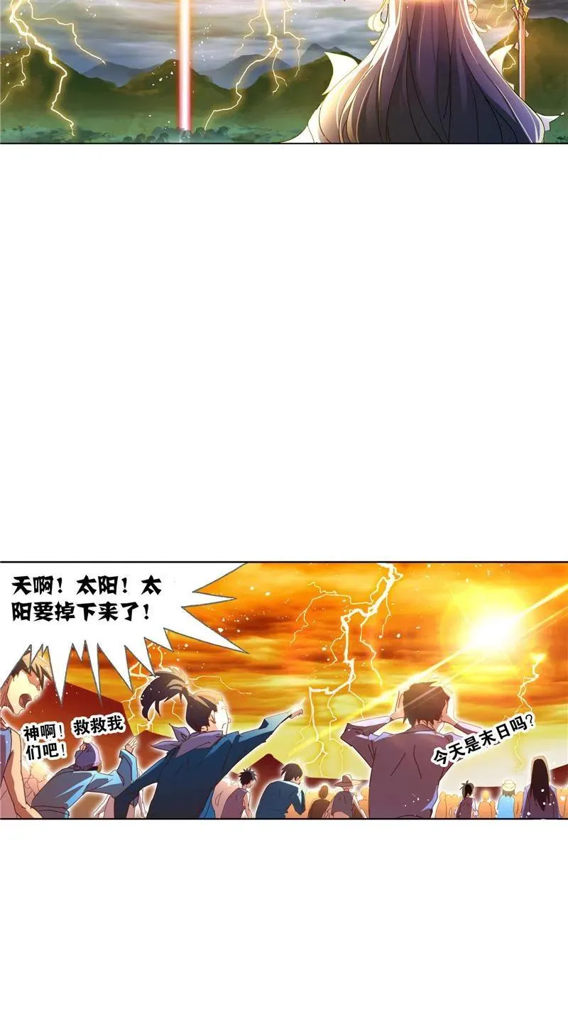 第215话 传承！海神九考01 第26页