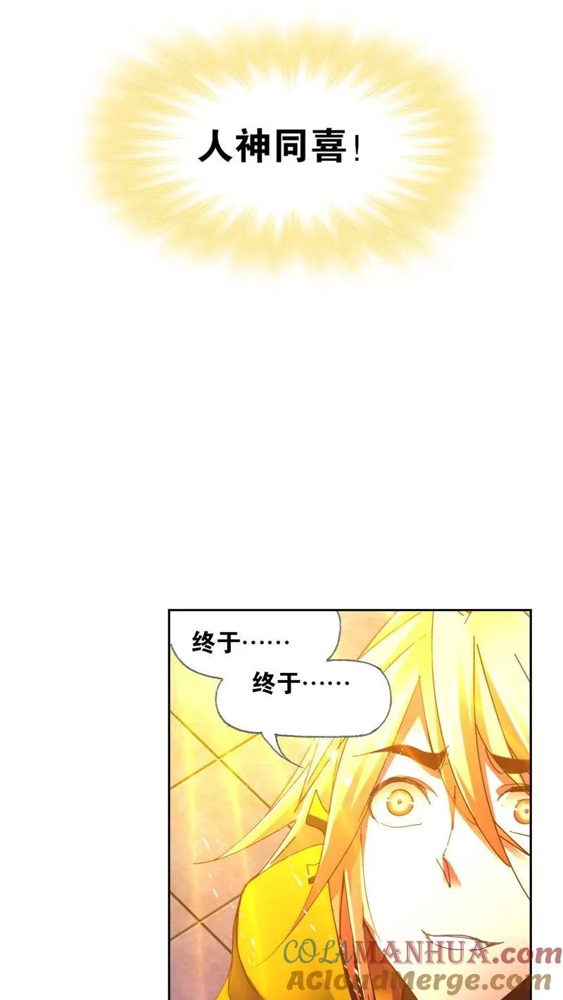 第215话 传承！海神九考01 第29页
