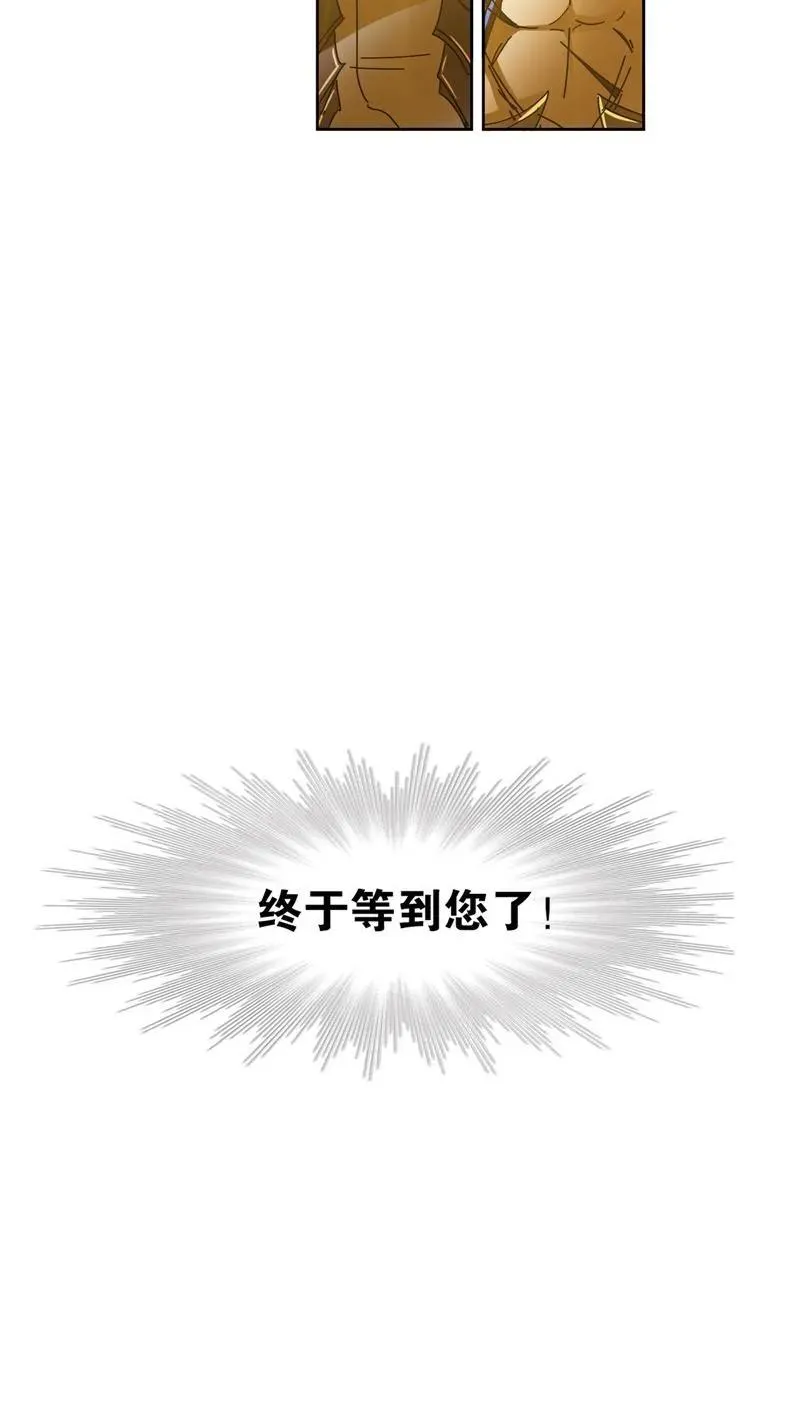 第215话 传承！海神九考01 第32页