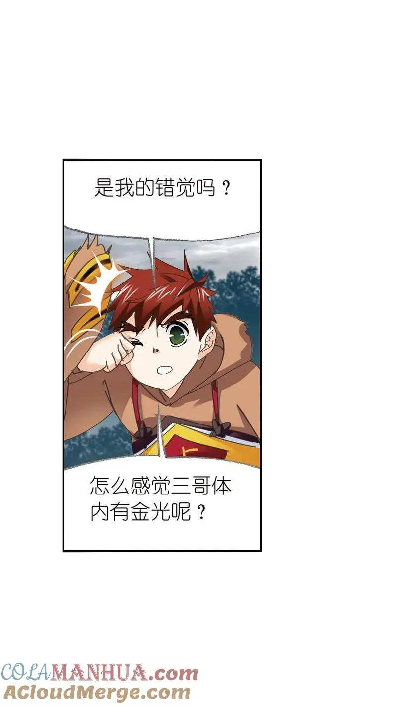 第215话 传承！海神九考01 第39页