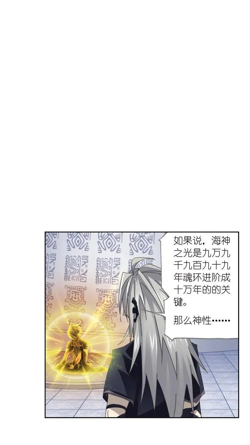 第215话 传承！海神九考02 第3页