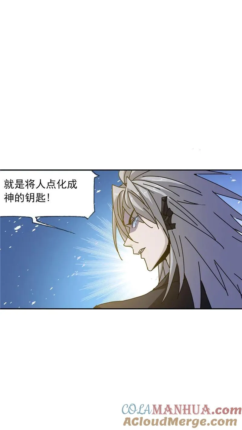 第215话 传承！海神九考02 第4页