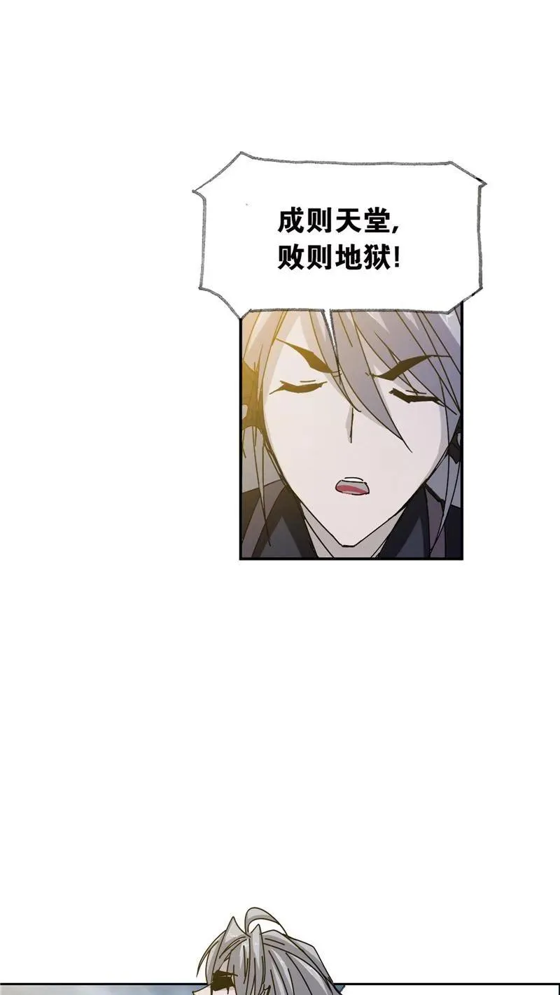 第215话 传承！海神九考02 第6页