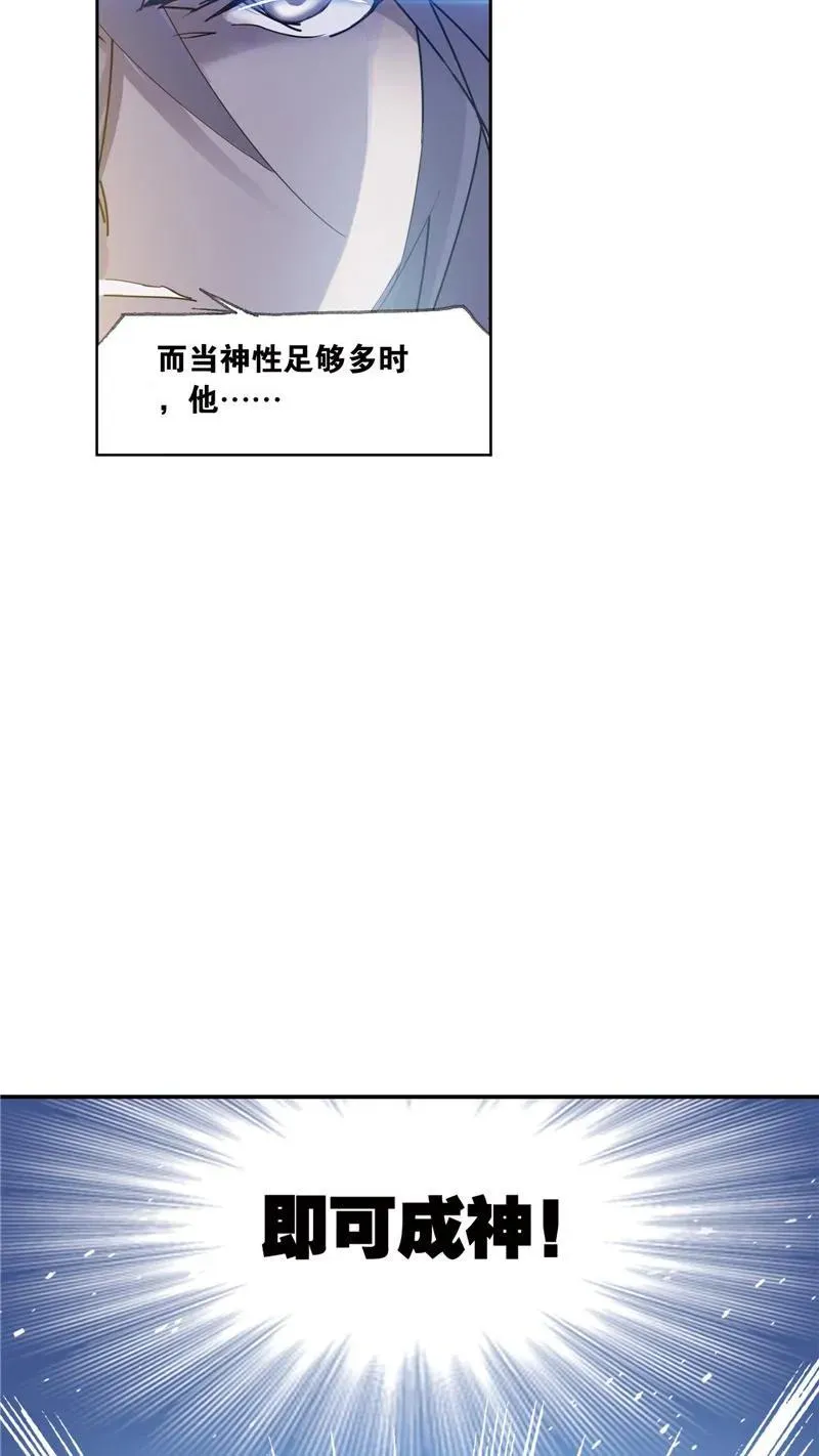 第215话 传承！海神九考02 第8页