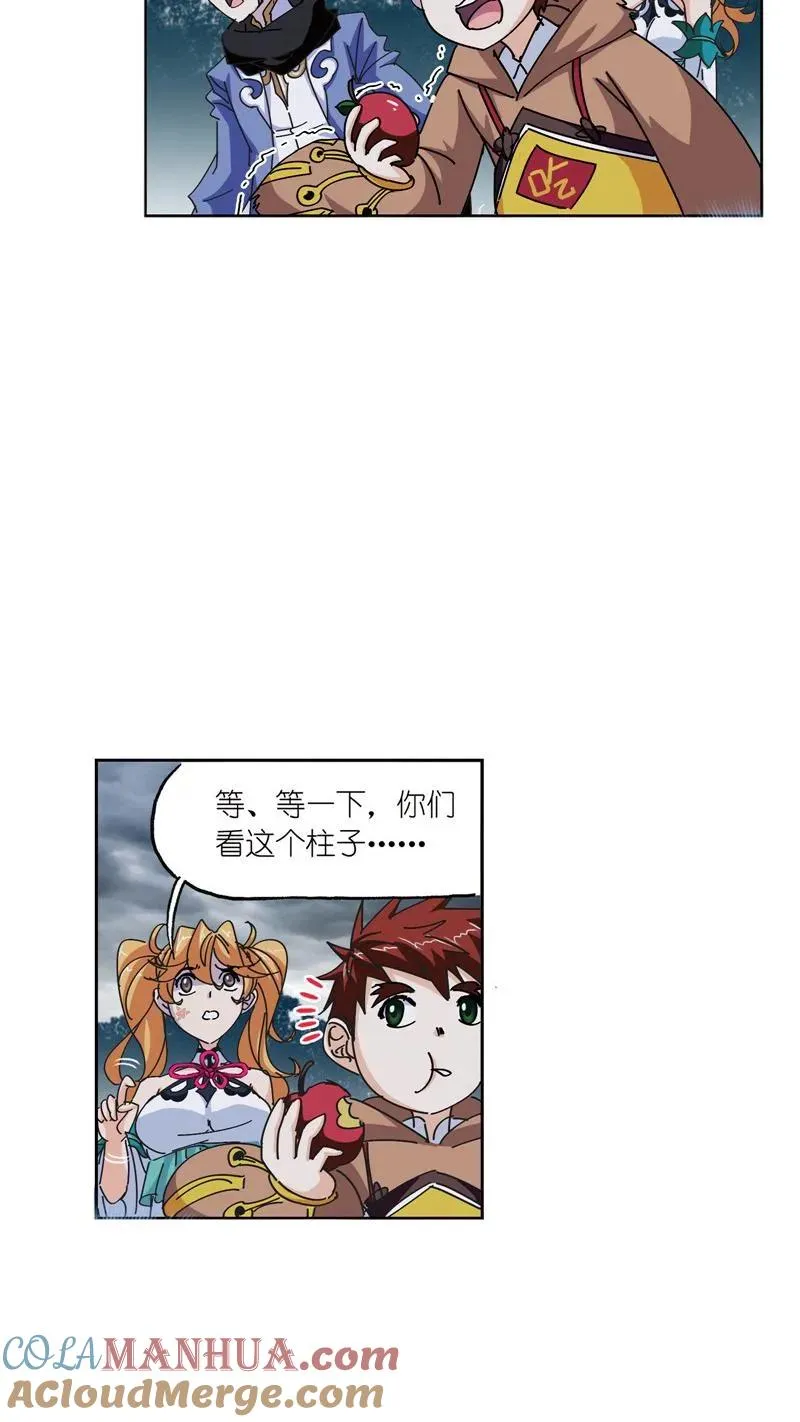 第215话 传承！海神九考02 第10页