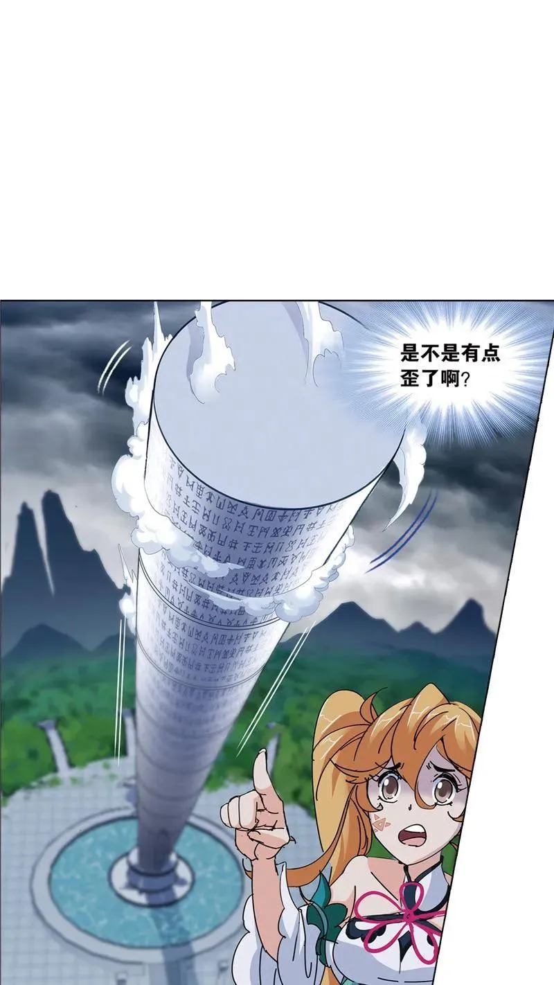 第215话 传承！海神九考02 第11页