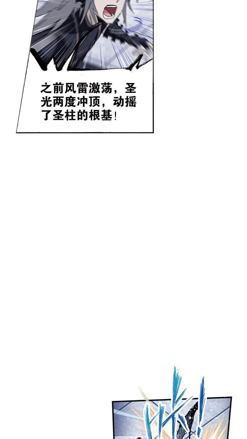 第215话 传承！海神九考02 第14页