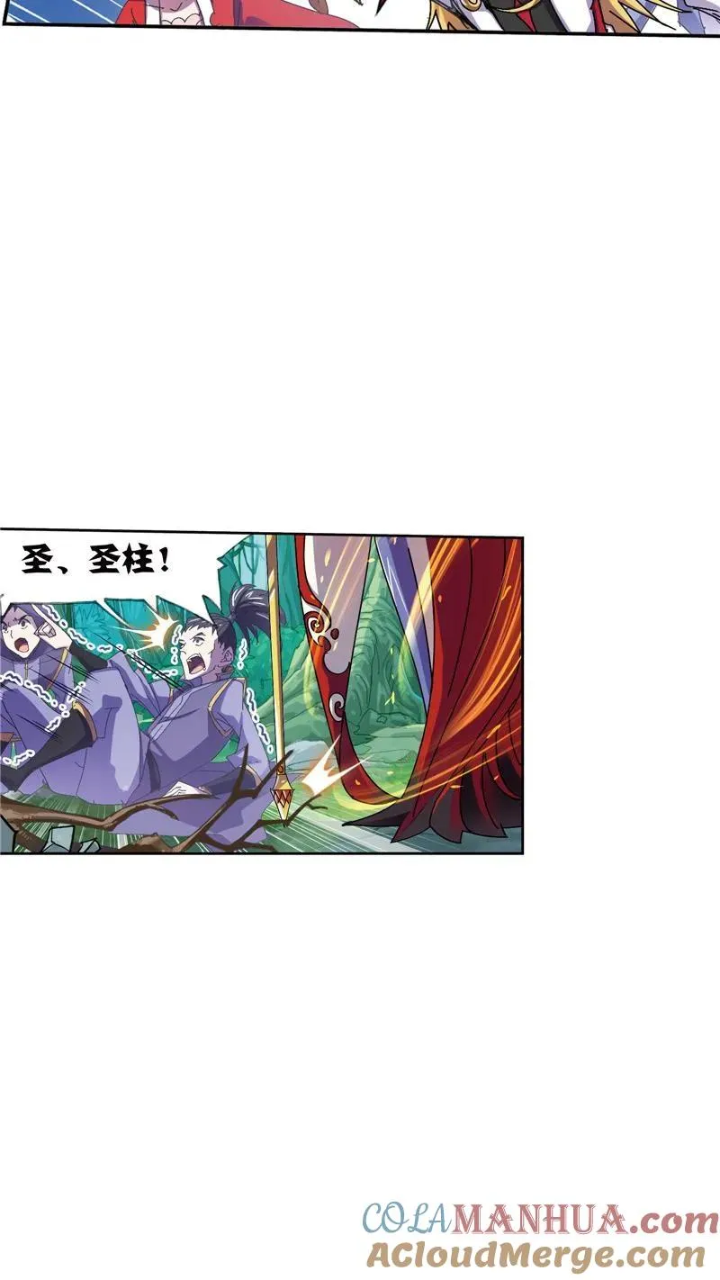 第215话 传承！海神九考02 第19页
