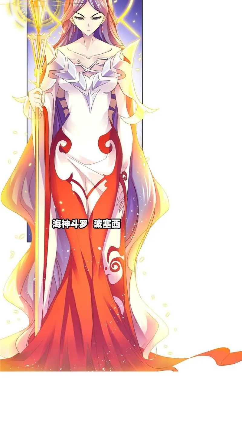 第215话 传承！海神九考02 第35页
