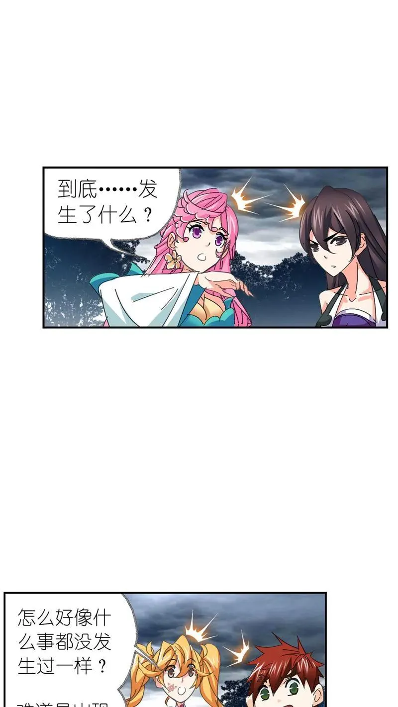 第215话 传承！海神九考02 第36页