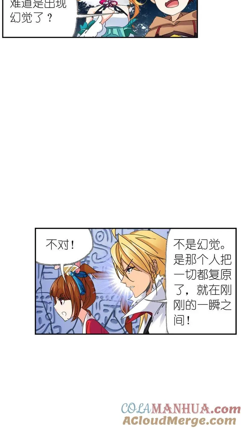 第215话 传承！海神九考02 第37页