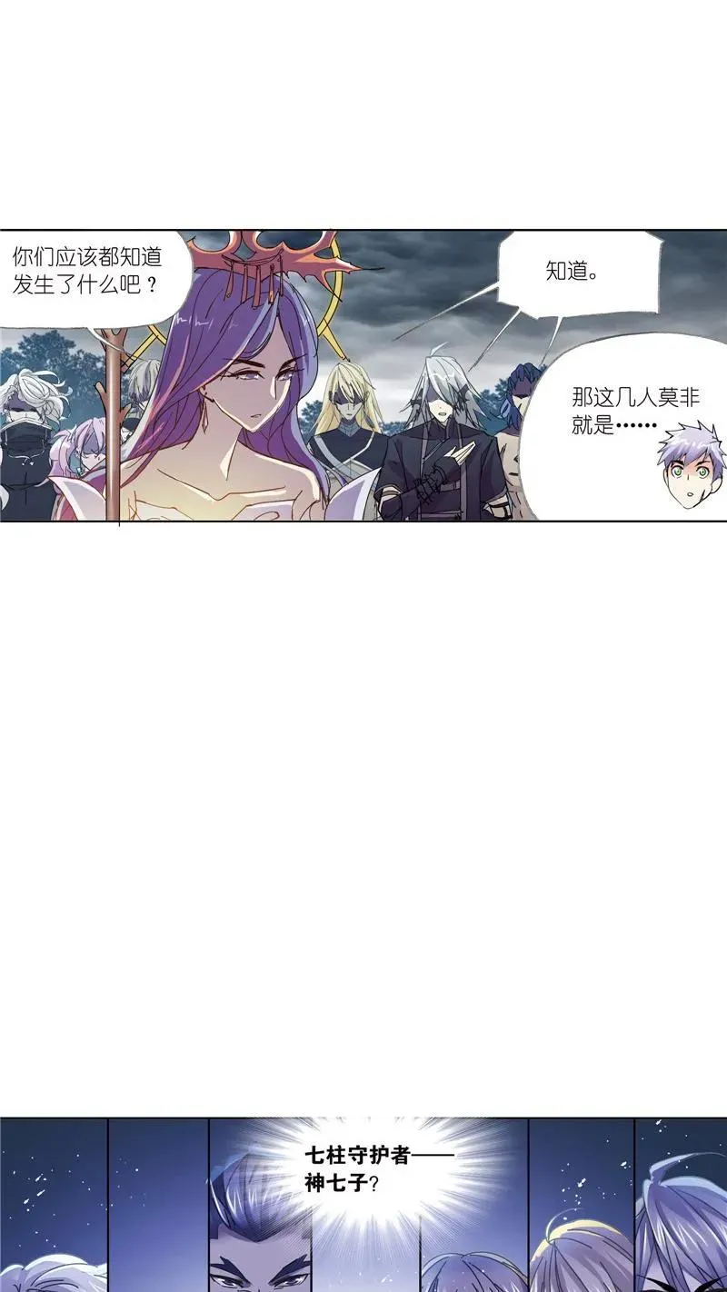 第215话 传承！海神九考02 第41页