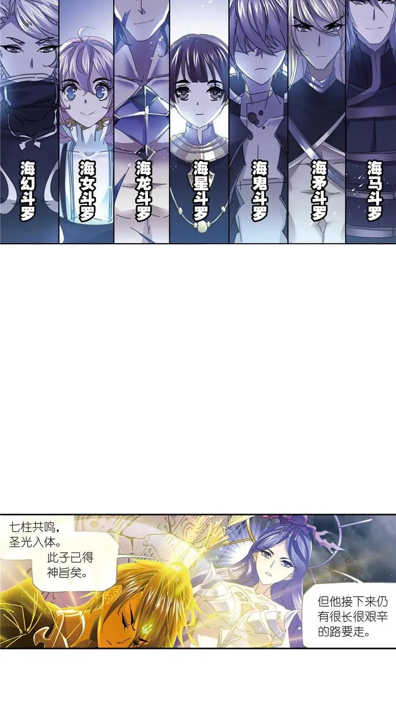第215话 传承！海神九考02 第42页