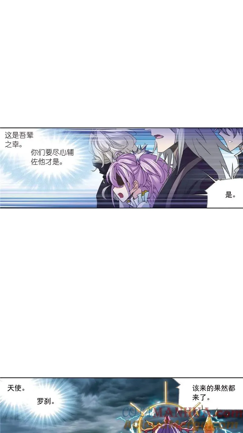 第215话 传承！海神九考02 第43页