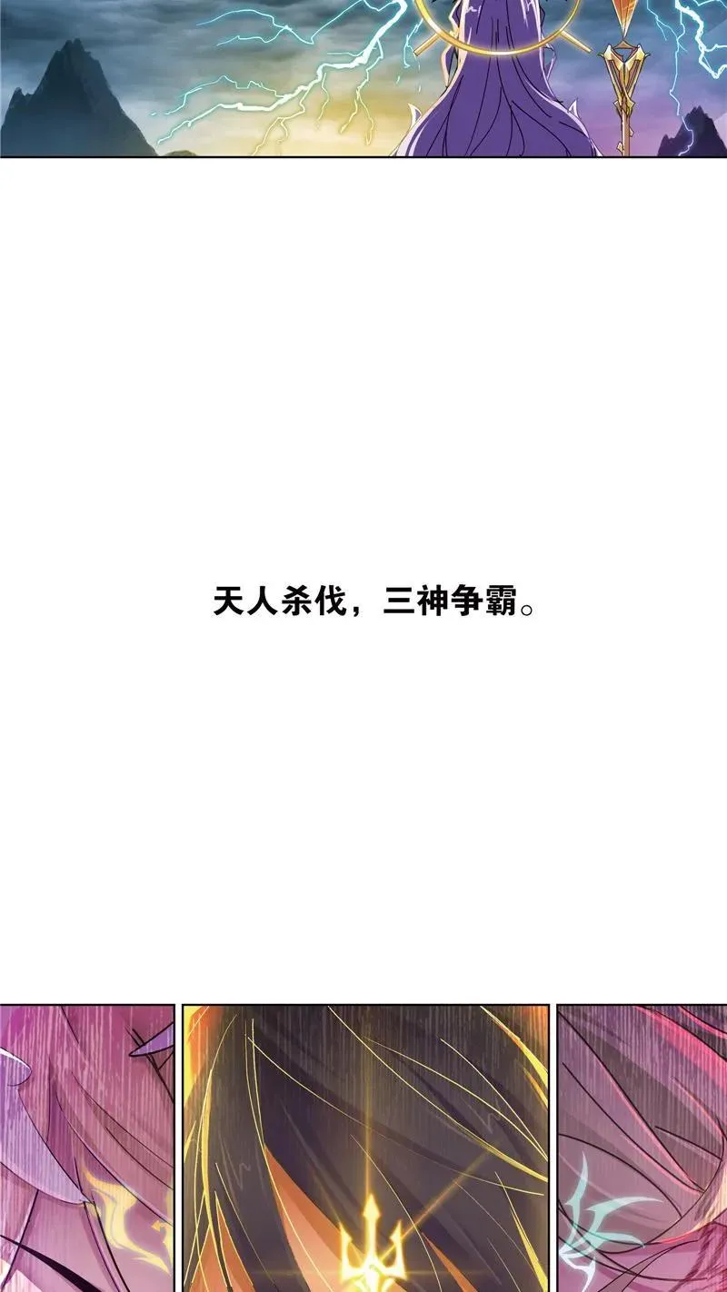 第215话 传承！海神九考02 第44页