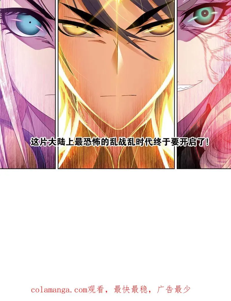 第215话 传承！海神九考02 第45页