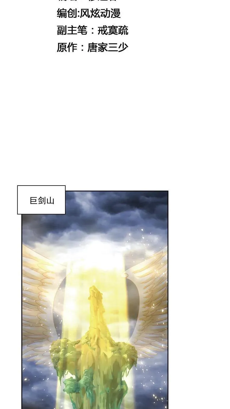 第216话 红级一考01 第2页