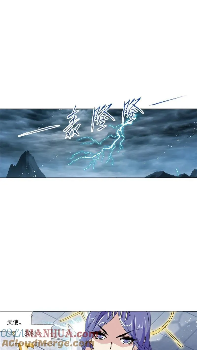 第216话 红级一考01 第9页