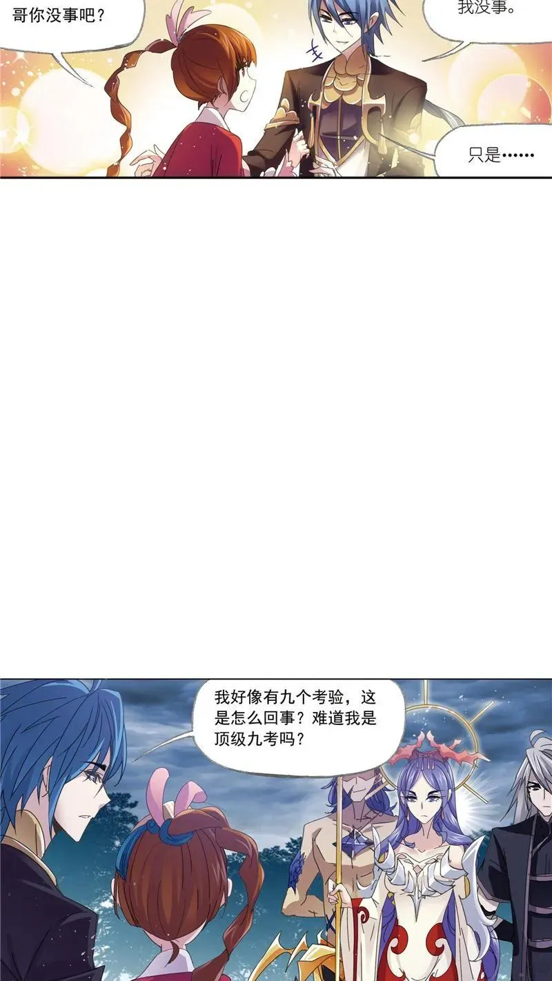 第216话 红级一考01 第14页