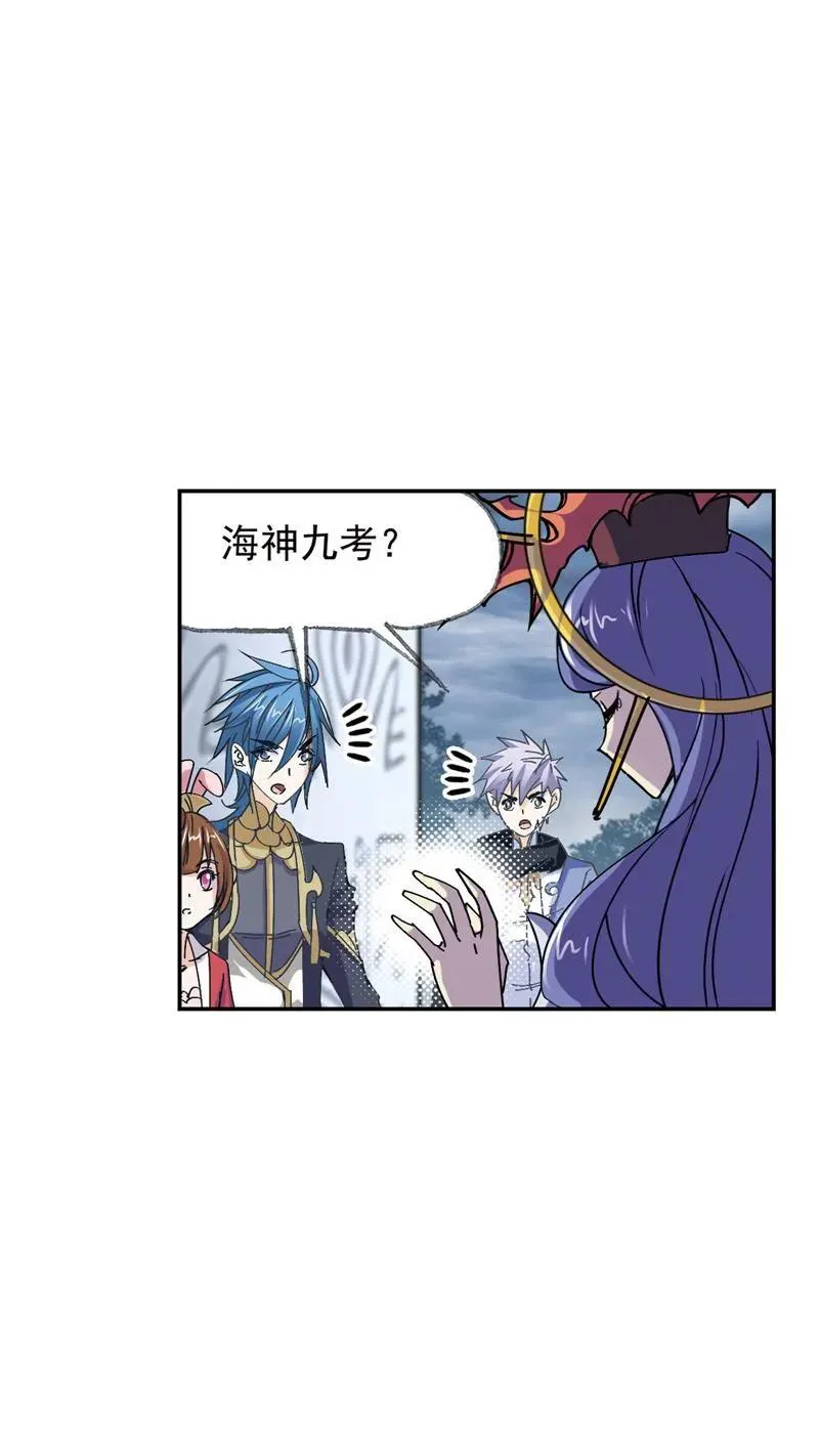 第216话 红级一考01 第16页